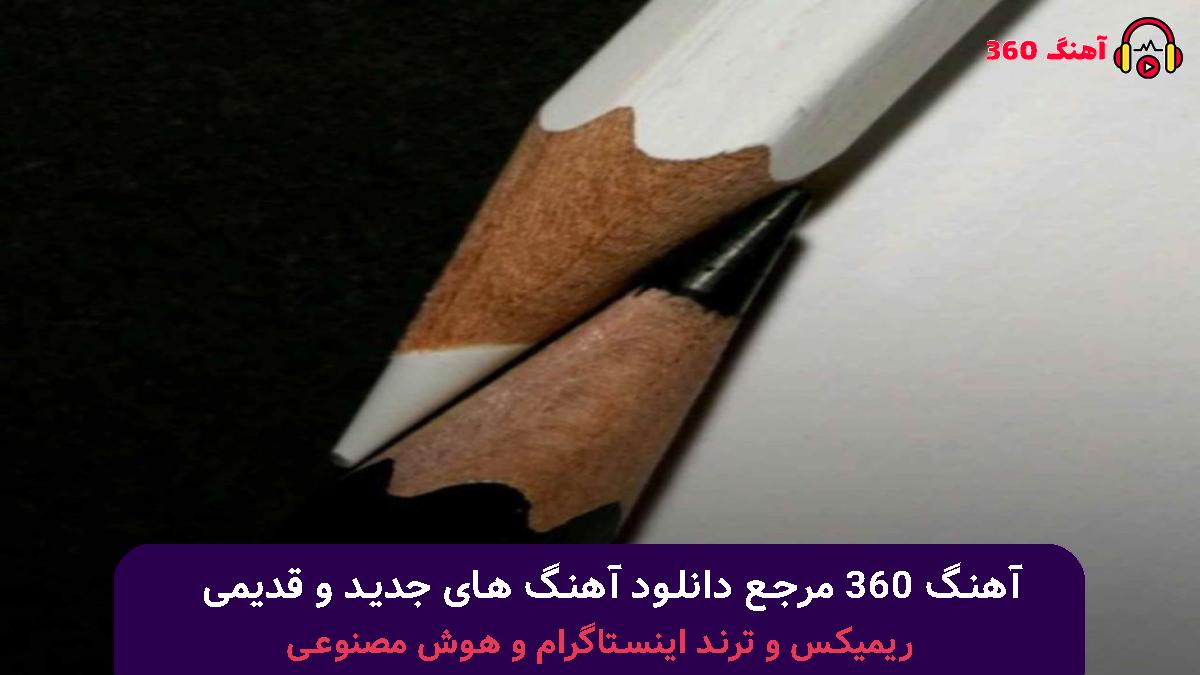 کاور آهنگ رفیق نارفیق مه برو از جانم چی میخوای با صدای محسن لرستانی